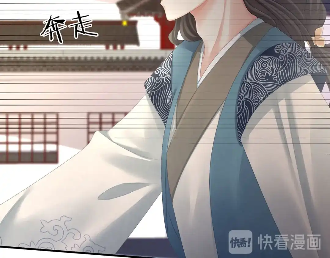 《女帝多蓝颜》第100话 救救他！ 第99页