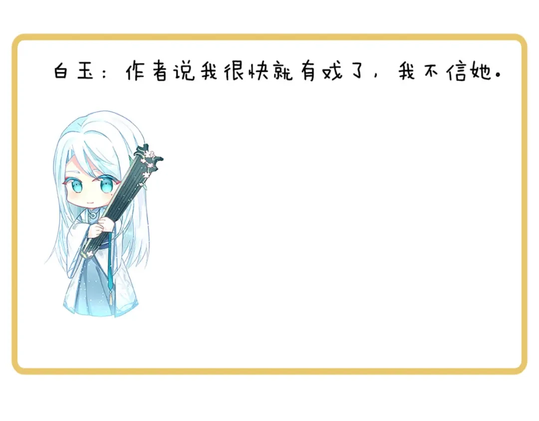 《女帝多蓝颜》第100话 救救他！ 第125页