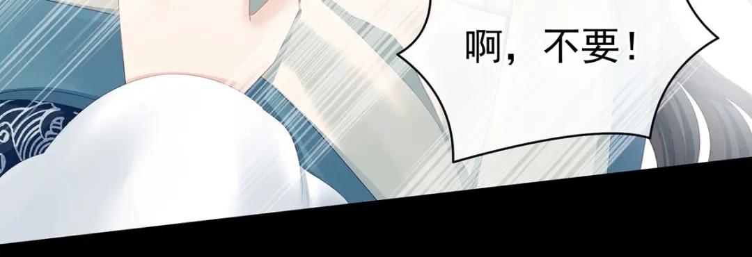 《女帝多蓝颜》第100话 救救他！ 第39页