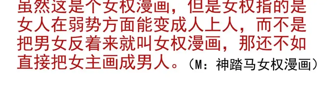 《女帝多蓝颜》第100话 救救他！ 第110页