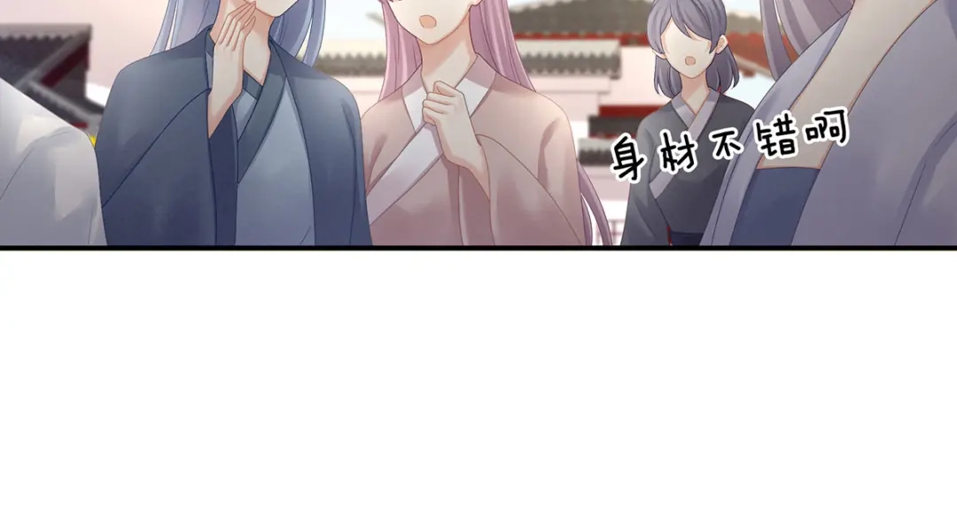 《女帝多蓝颜》第100话 救救他！ 第77页