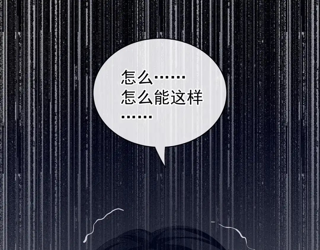 《女帝多蓝颜》第100话 救救他！ 第93页