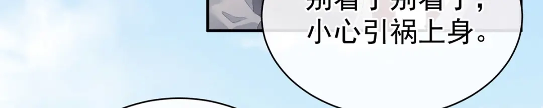 《女帝多蓝颜》第100话 救救他！ 第89页