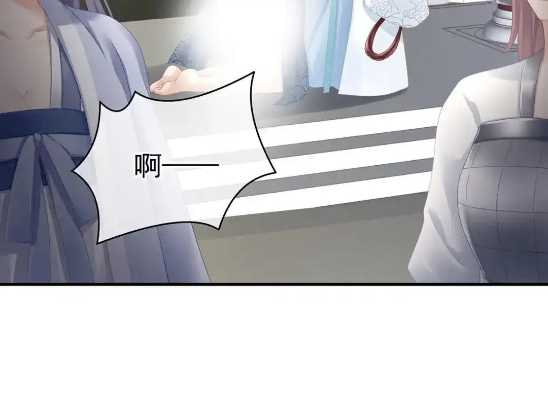 《女帝多蓝颜》第100话 救救他！ 第72页