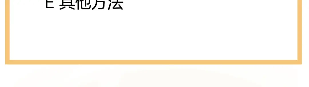 《女帝多蓝颜》第100话 救救他！ 第117页