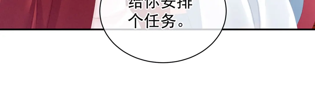 《女帝多蓝颜》第100话 救救他！ 第63页