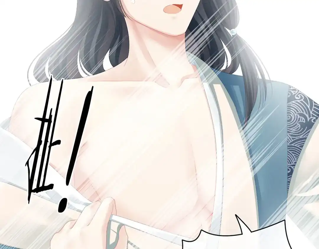 《女帝多蓝颜》第100话 救救他！ 第38页