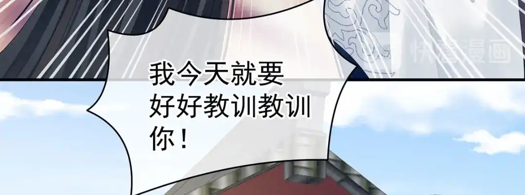 《女帝多蓝颜》第100话 救救他！ 第68页