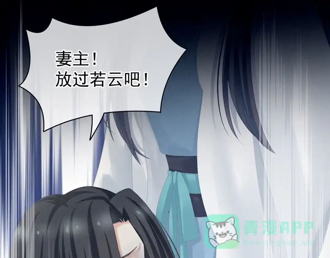 《女帝多蓝颜》第100话 救救他！ 第41页