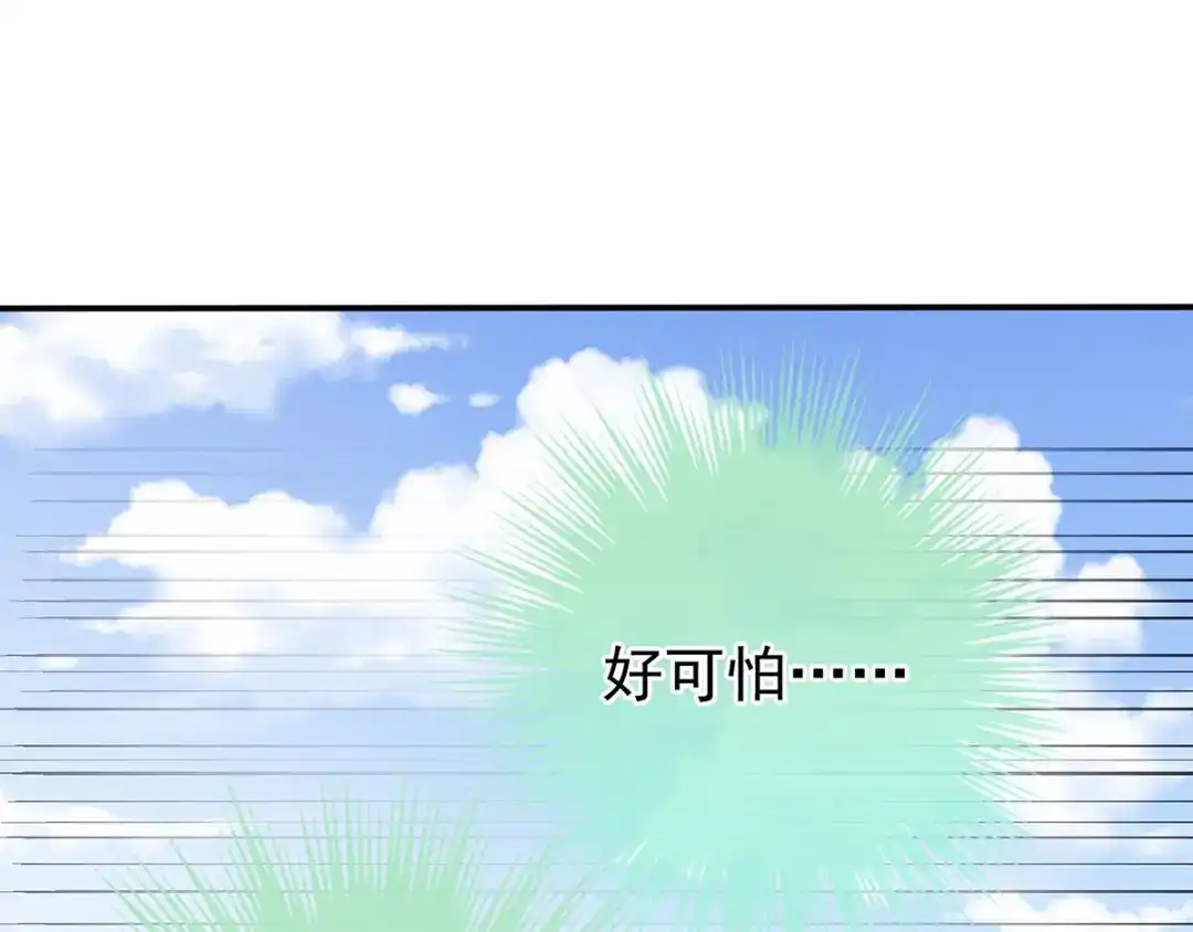 《女帝多蓝颜》第100话 救救他！ 第97页