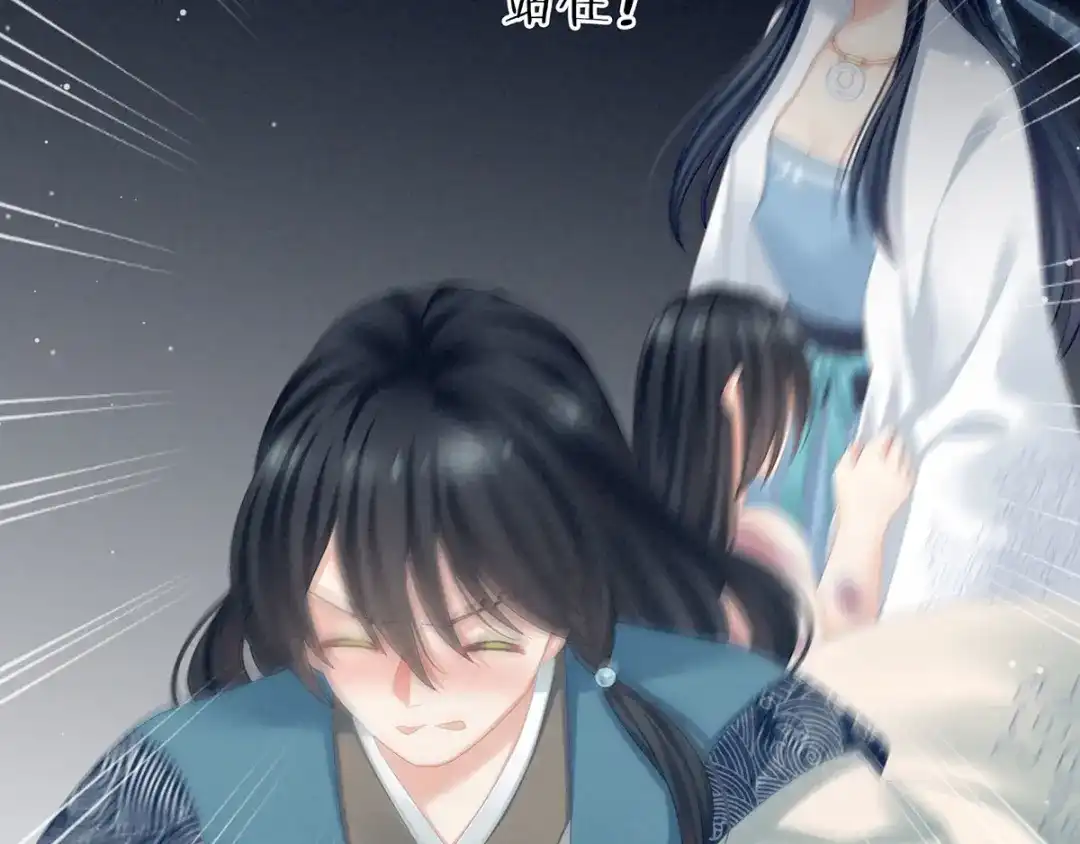 《女帝多蓝颜》第100话 救救他！ 第50页