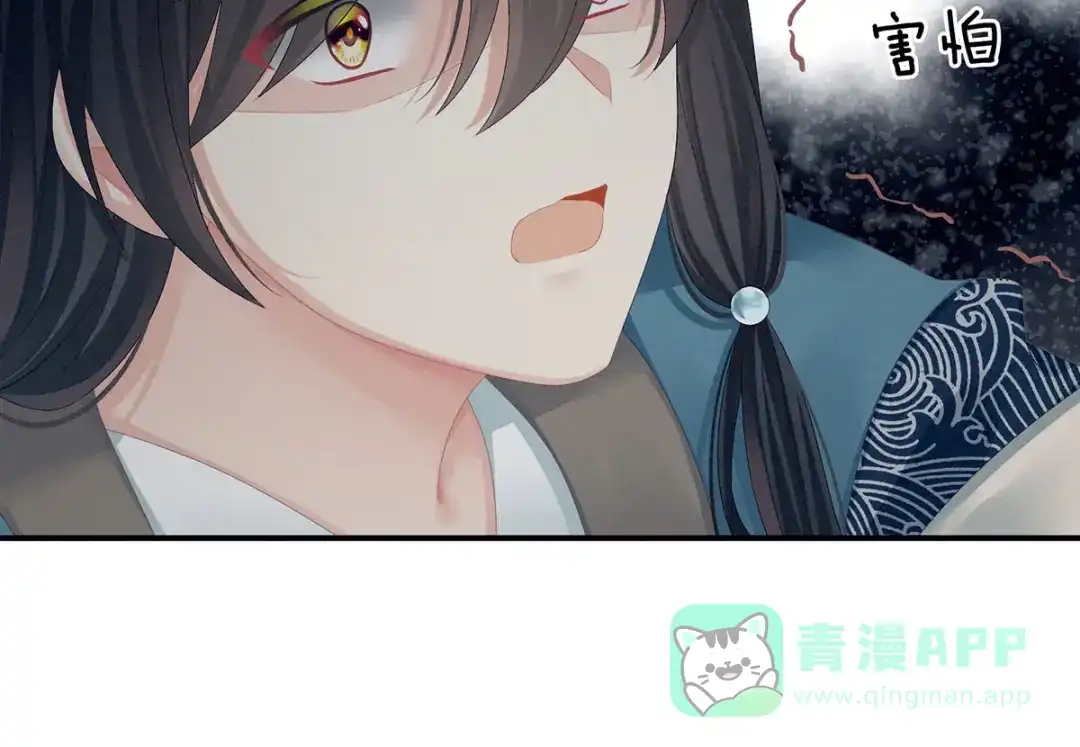 《女帝多蓝颜》第100话 救救他！ 第36页