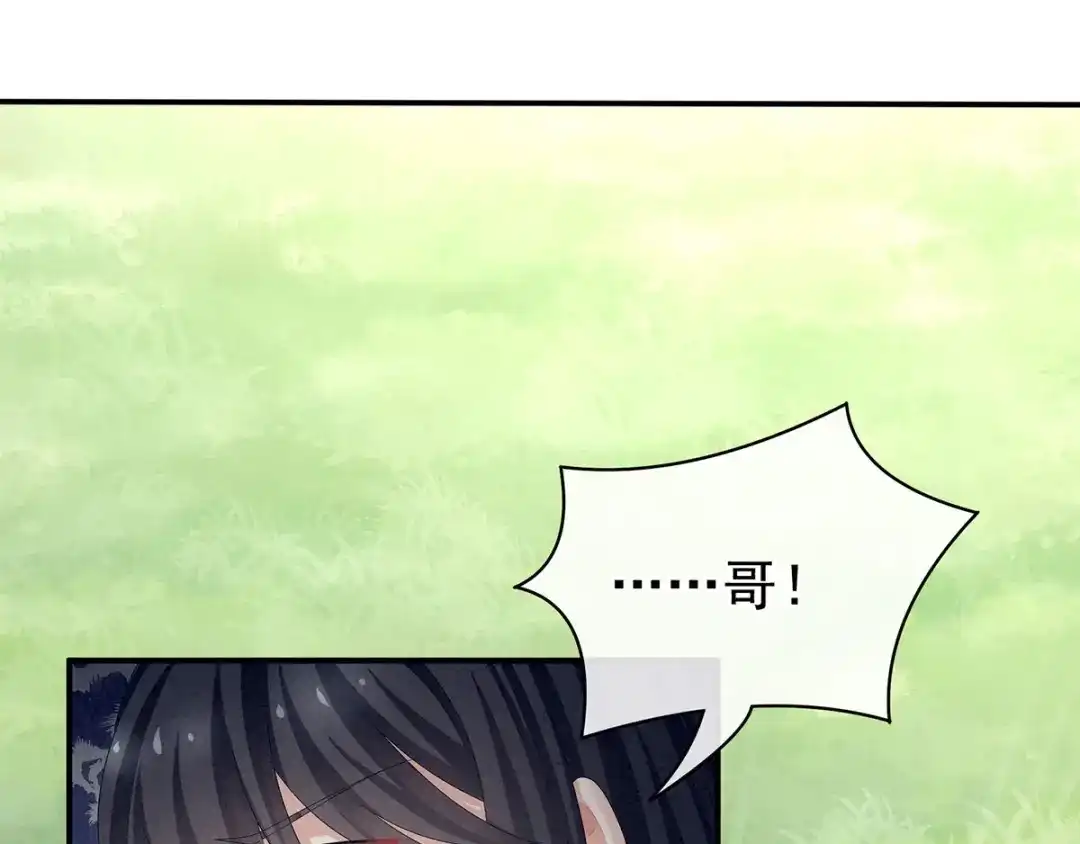 《女帝多蓝颜》第100话 救救他！ 第78页