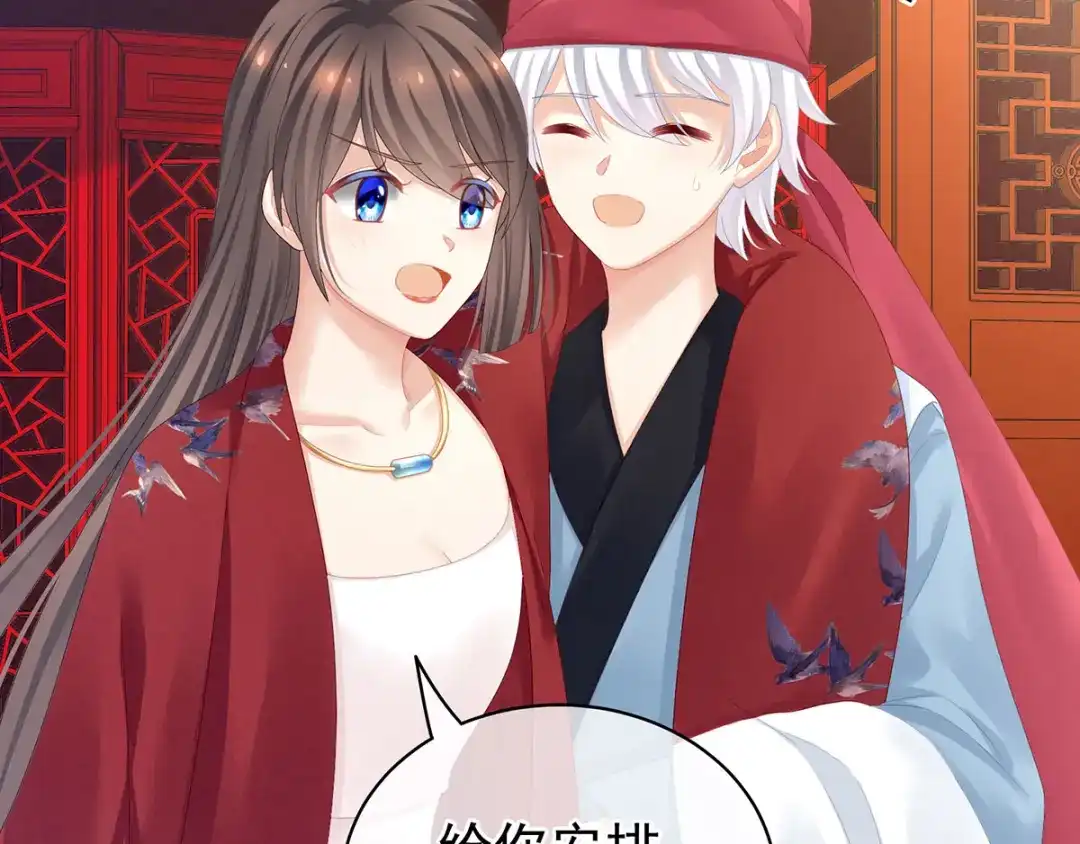 《女帝多蓝颜》第100话 救救他！ 第62页