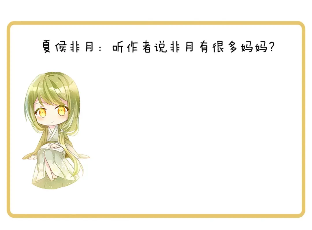 《女帝多蓝颜》第100话 救救他！ 第120页
