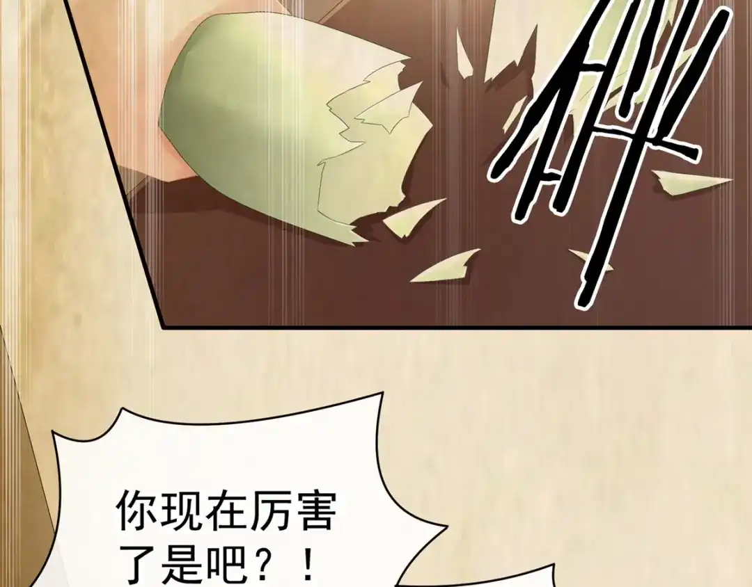 《女帝多蓝颜》第101话 娶他！ 第15页