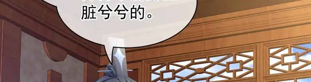 《女帝多蓝颜》第101话 娶他！ 第138页