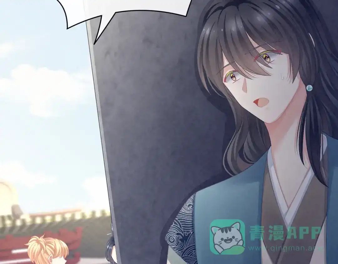 《女帝多蓝颜》第101话 娶他！ 第61页