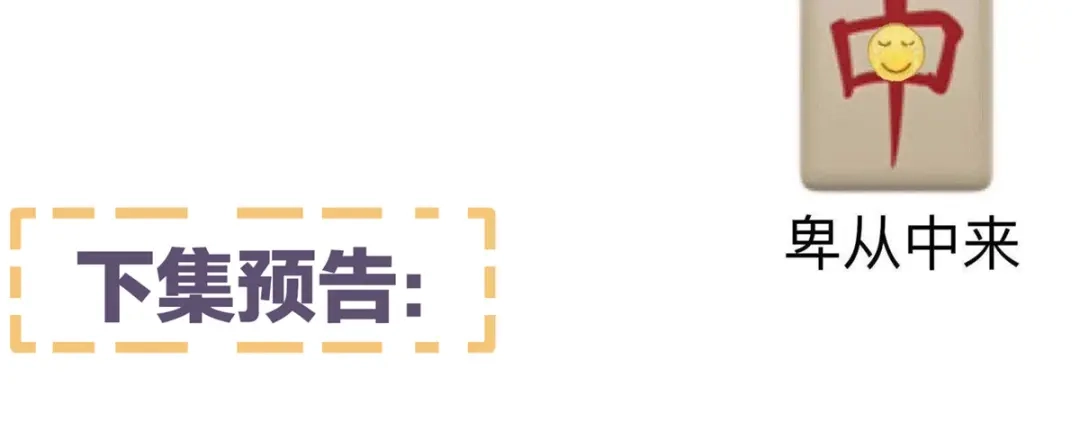 《女帝多蓝颜》第101话 娶他！ 第160页