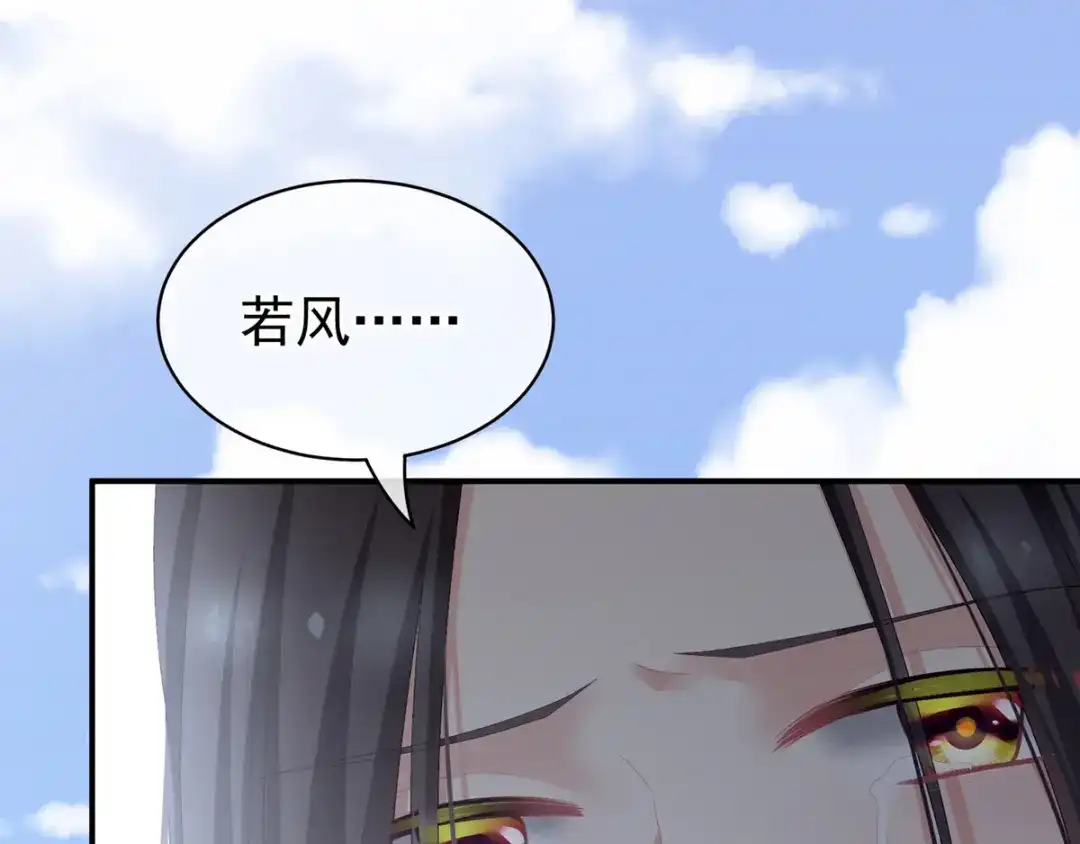 《女帝多蓝颜》第101话 娶他！ 第109页