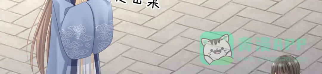 《女帝多蓝颜》第101话 娶他！ 第86页