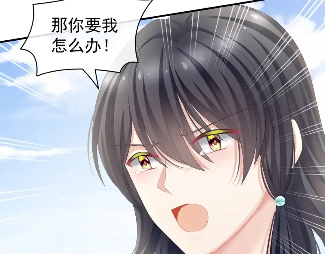 《女帝多蓝颜》第101话 娶他！ 第55页