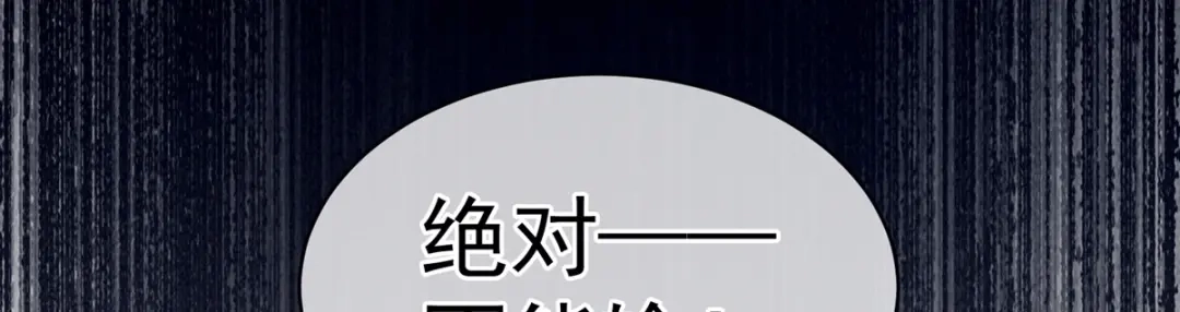 《女帝多蓝颜》第101话 娶他！ 第150页