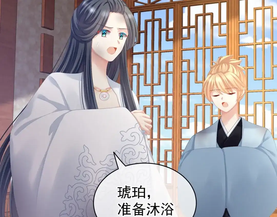 《女帝多蓝颜》第101话 娶他！ 第139页
