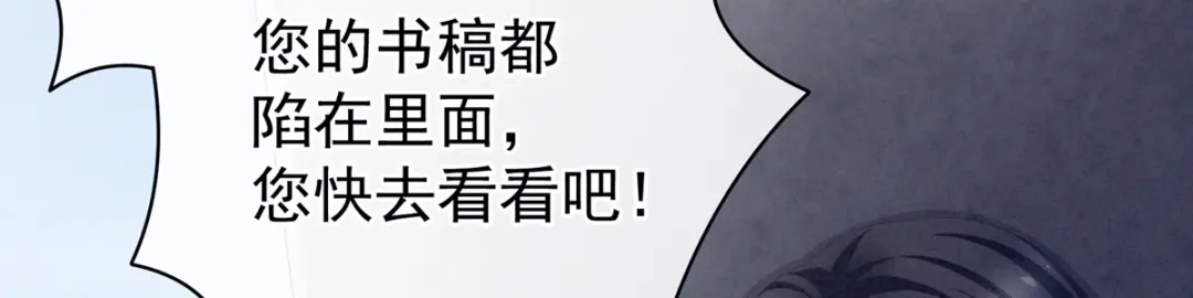 《女帝多蓝颜》第101话 娶他！ 第60页