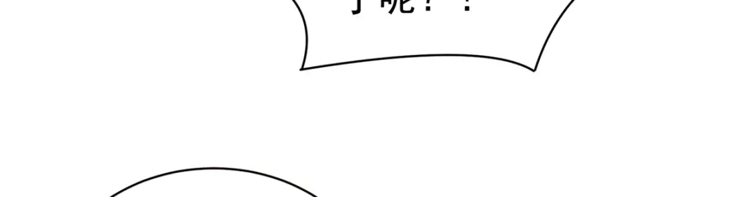 《女帝多蓝颜》第101话 娶他！ 第134页