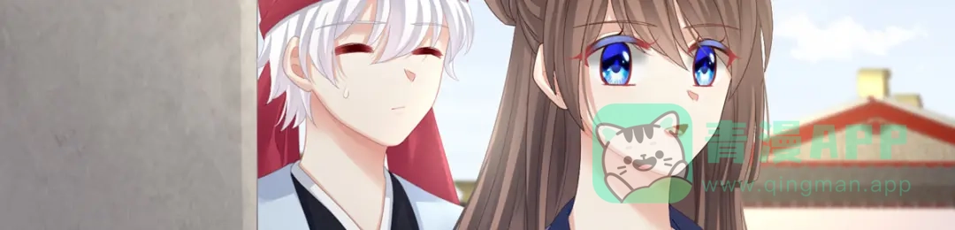 《女帝多蓝颜》第101话 娶他！ 第6页