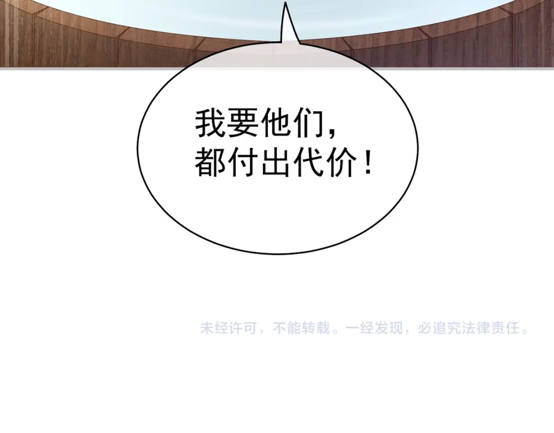 《女帝多蓝颜》第101话 娶他！ 第155页