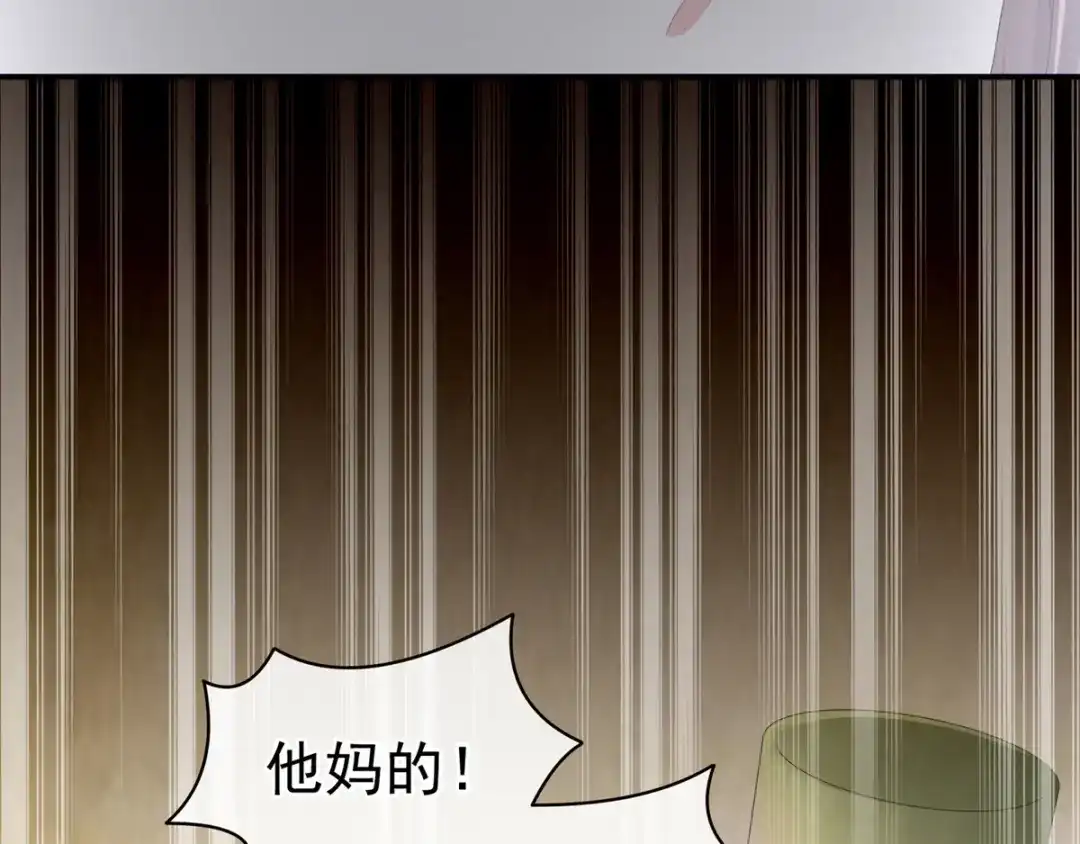 《女帝多蓝颜》第101话 娶他！ 第13页