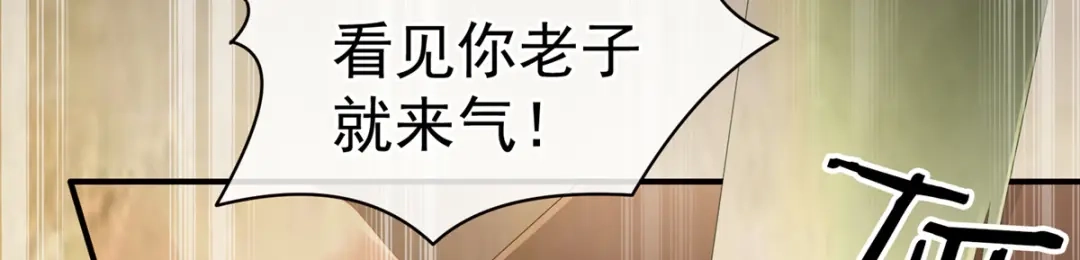《女帝多蓝颜》第101话 娶他！ 第14页