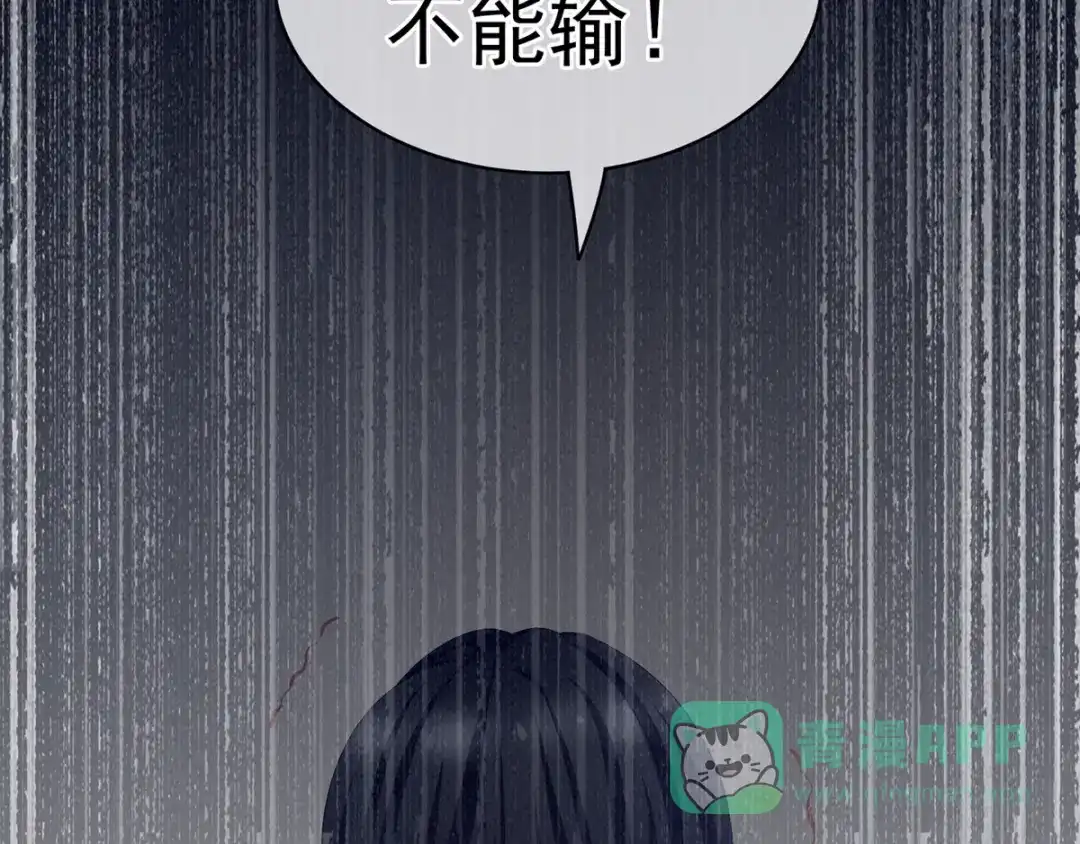《女帝多蓝颜》第101话 娶他！ 第151页