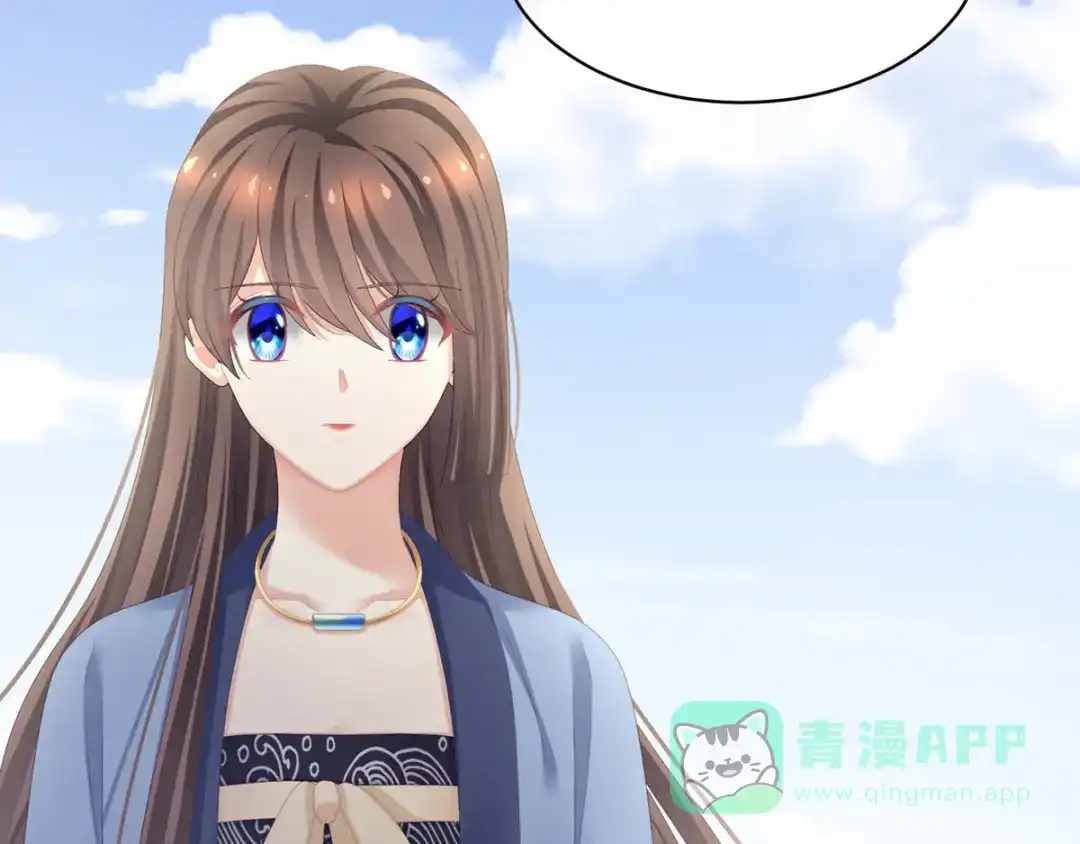 《女帝多蓝颜》第101话 娶他！ 第121页