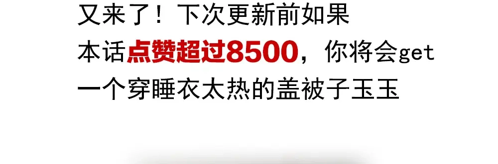 《女帝多蓝颜》第101话 娶他！ 第168页