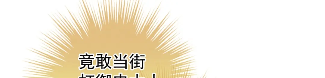 《女帝多蓝颜》第101话 娶他！ 第30页