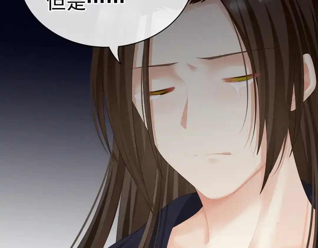 《女帝多蓝颜》第101话 娶他！ 第107页