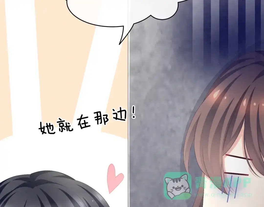 《女帝多蓝颜》第101话 娶他！ 第81页