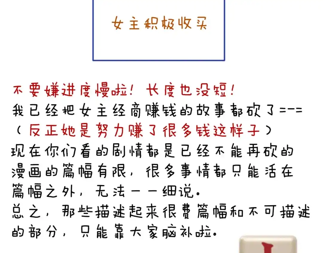 《女帝多蓝颜》第101话 娶他！ 第159页