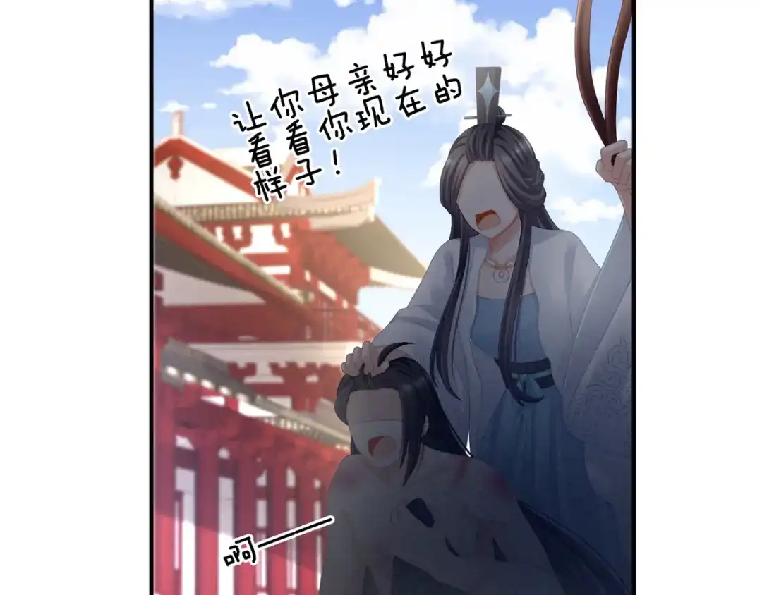 《女帝多蓝颜》第101话 娶他！ 第9页