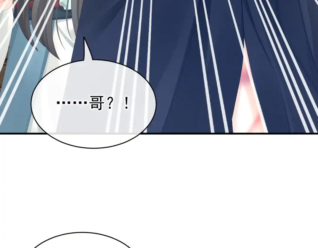 《女帝多蓝颜》第101话 娶他！ 第115页