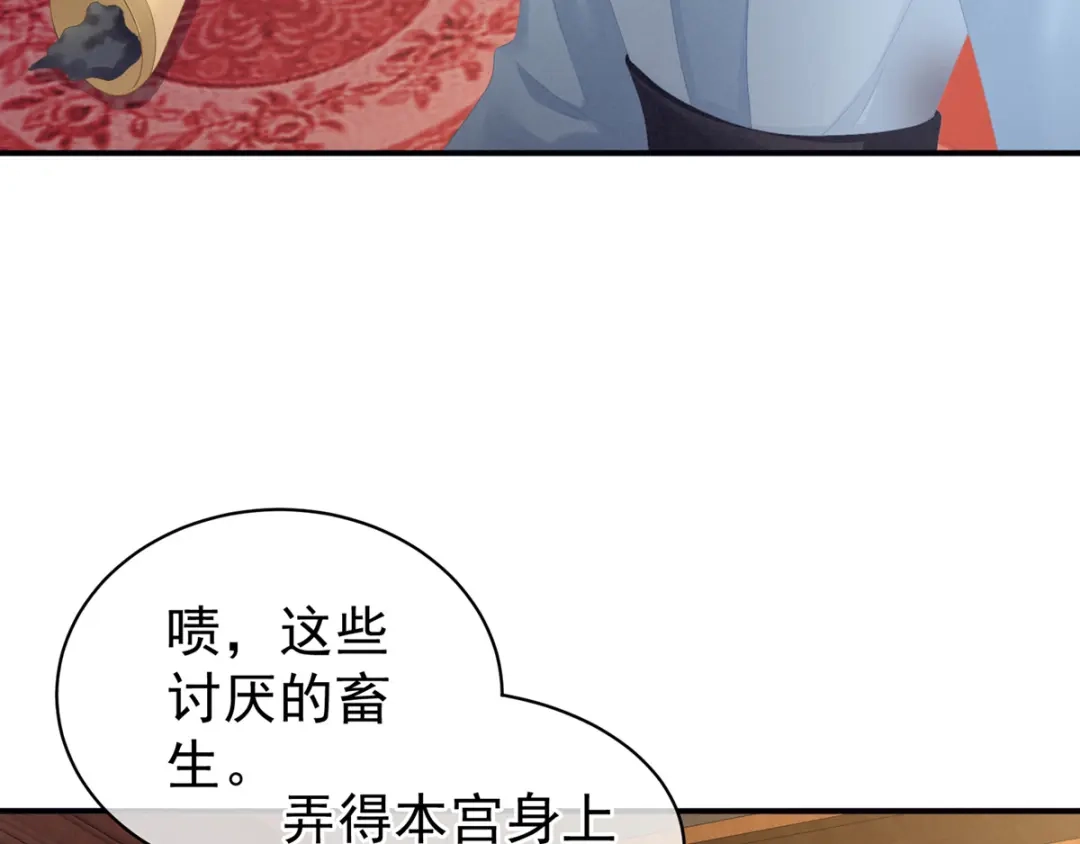 《女帝多蓝颜》第101话 娶他！ 第137页