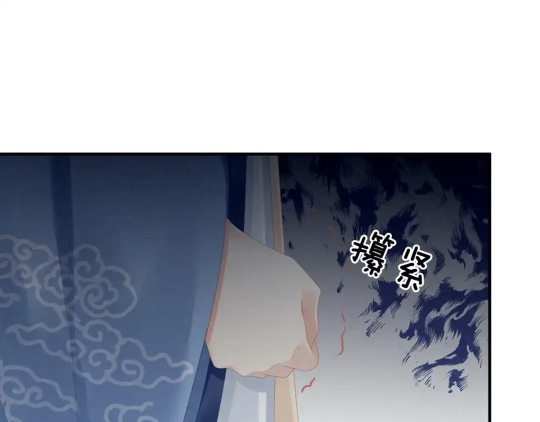 《女帝多蓝颜》第101话 娶他！ 第25页