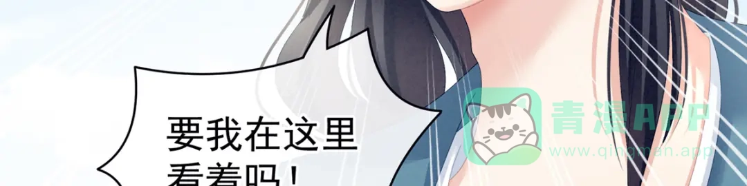 《女帝多蓝颜》第101话 娶他！ 第56页
