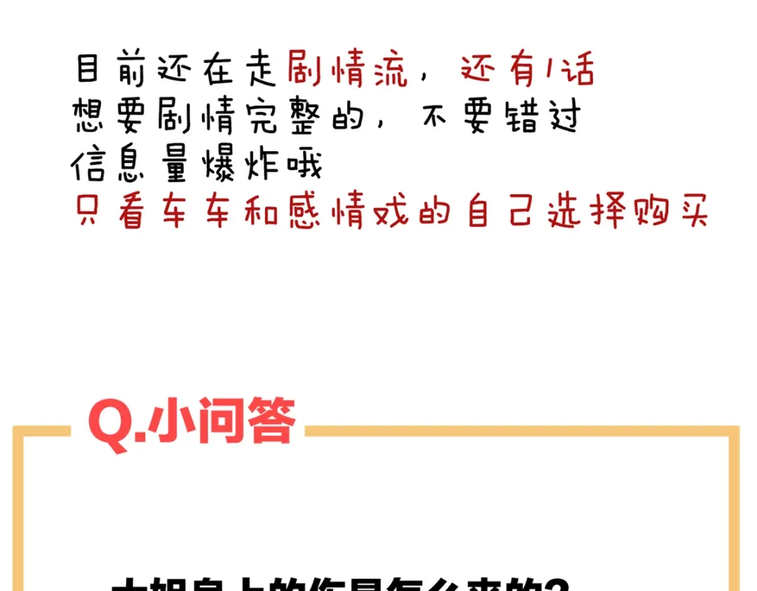 《女帝多蓝颜》第101话 娶他！ 第163页