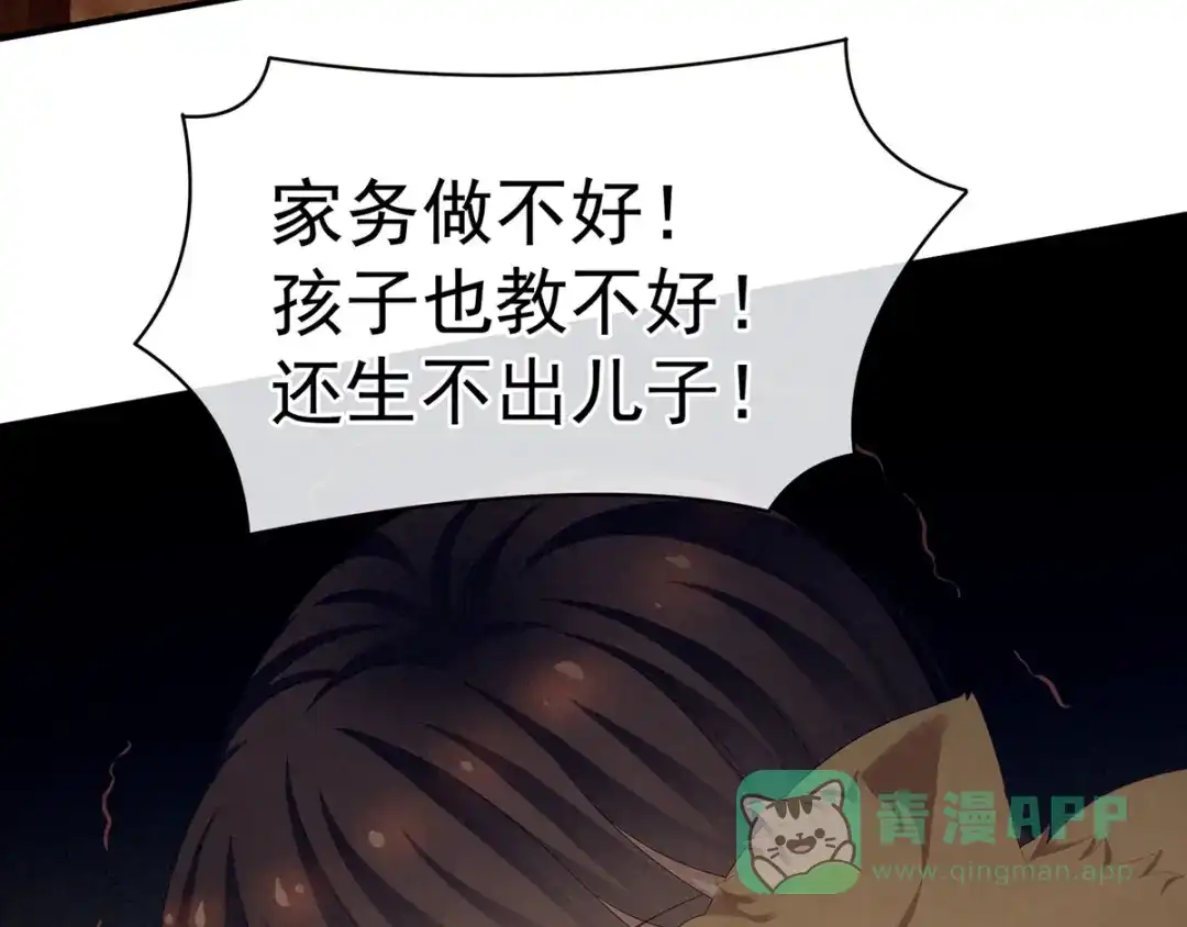 《女帝多蓝颜》第101话 娶他！ 第21页