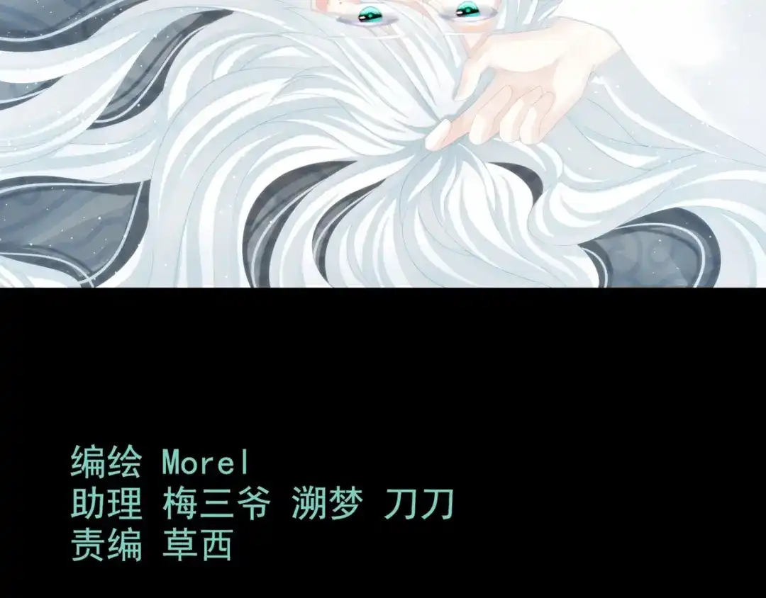 《女帝多蓝颜》第101话 娶他！ 第3页