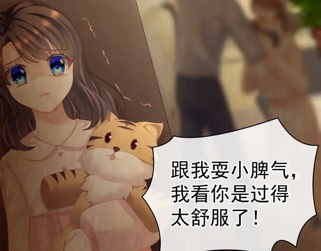 《女帝多蓝颜》第101话 娶他！ 第19页